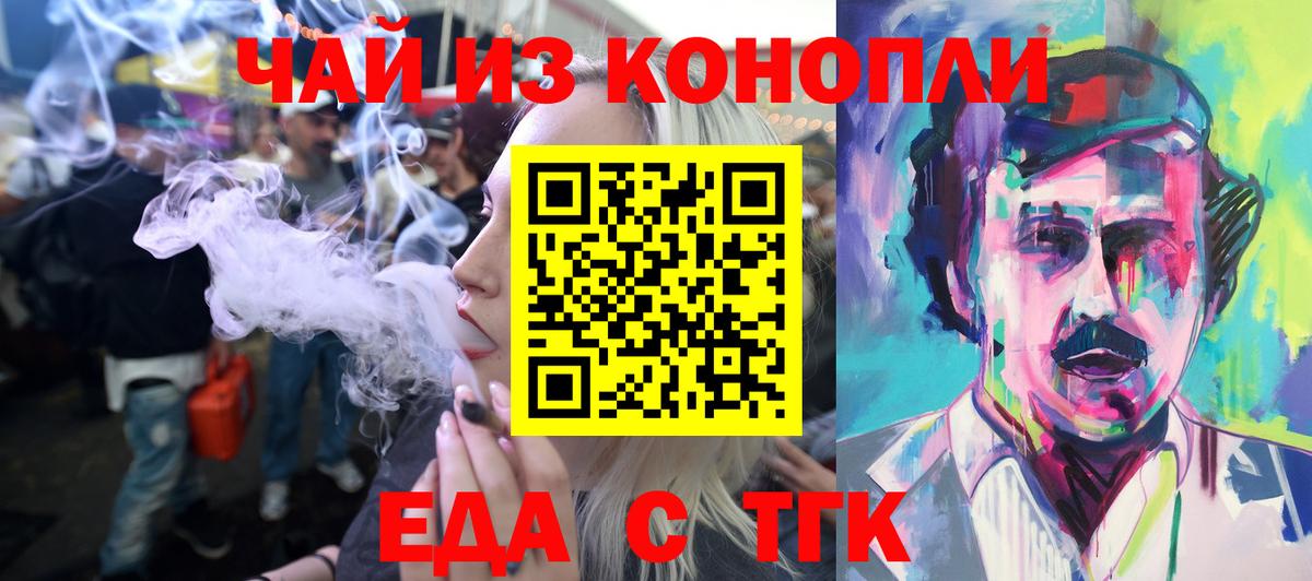 Великий Новгород  Печенье с ТГК марихуана  Вход с VPN 