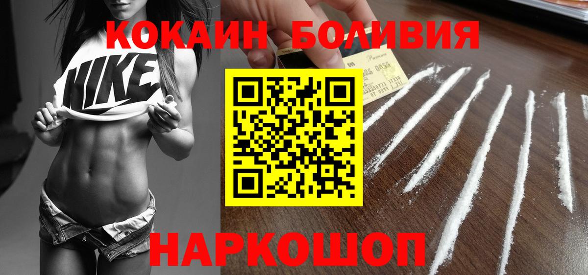 КОКАИН 97%  Вход с VPN  КОКАИН VHQ  Великий Новгород 