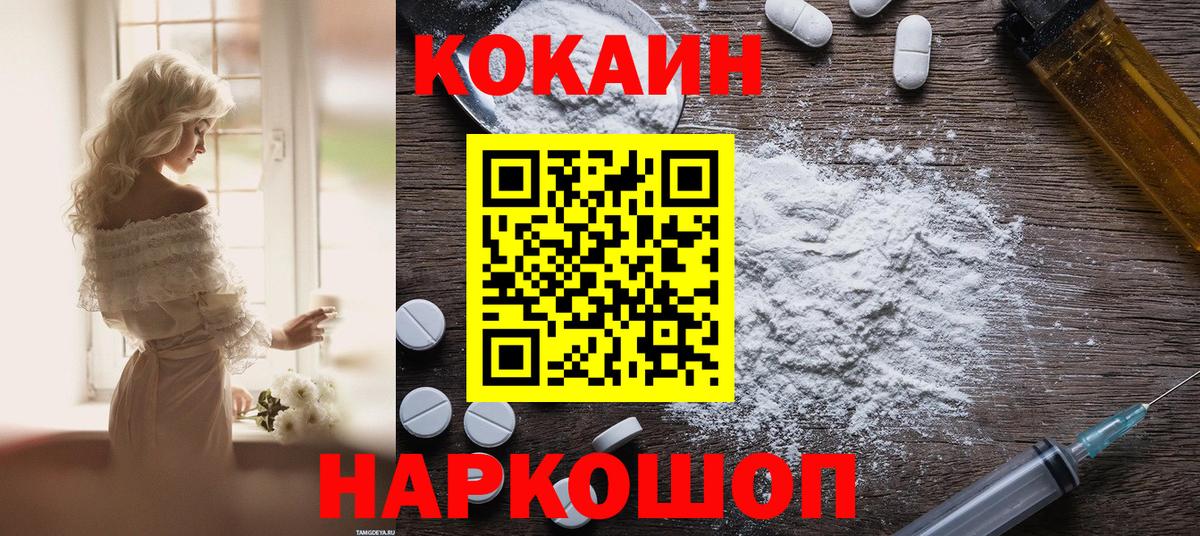 КОКАИН 97% Великий Новгород