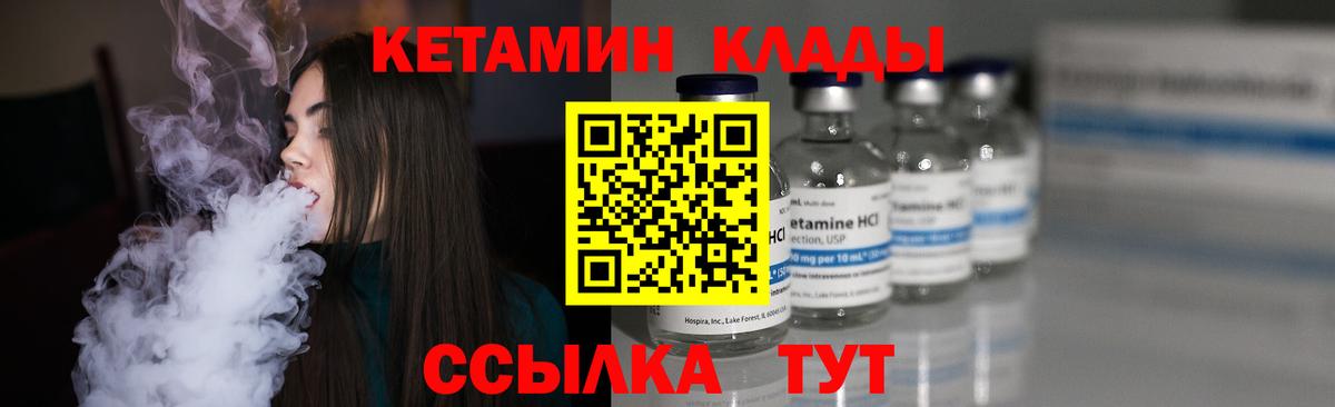 КЕТАМИН VHQ  omg онион  Вход с VPN  Великий Новгород  КЕТАМИН VHQ 