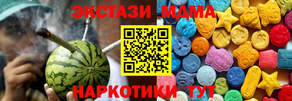 МДМА Molly Великий Новгород