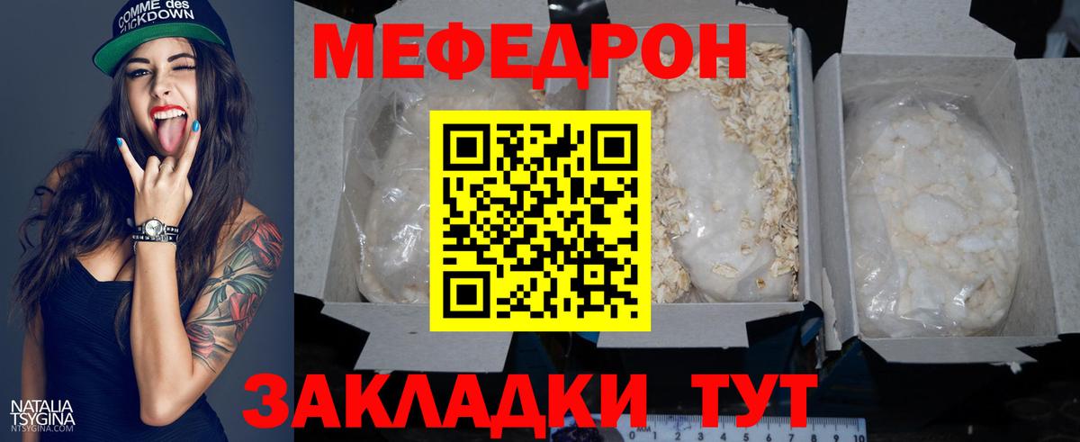 Мефедрон  МЕФ VHQ  Вход с VPN  МЕФ мяу мяу  Великий Новгород 