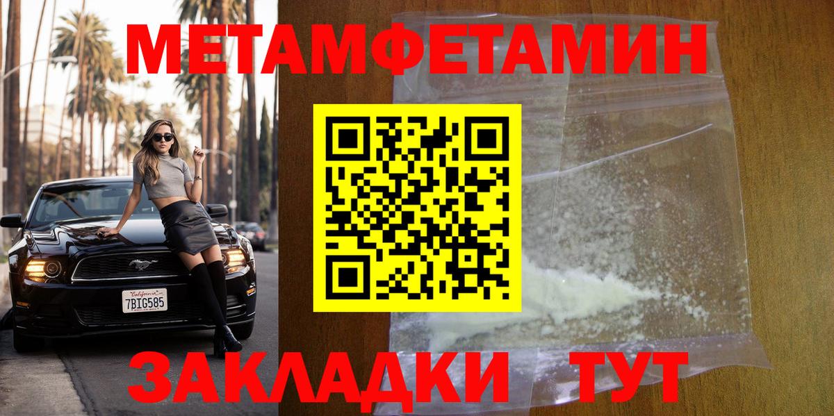 Первитин витя Великий Новгород