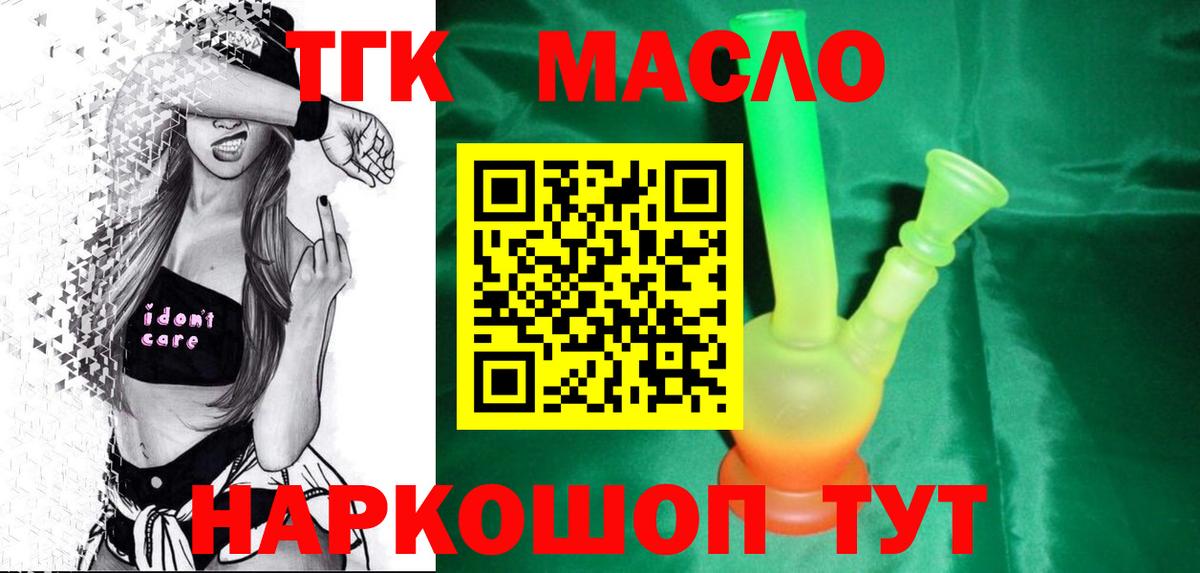 Дистиллят ТГК вейп с тгк  Вход с VPN  Великий Новгород 