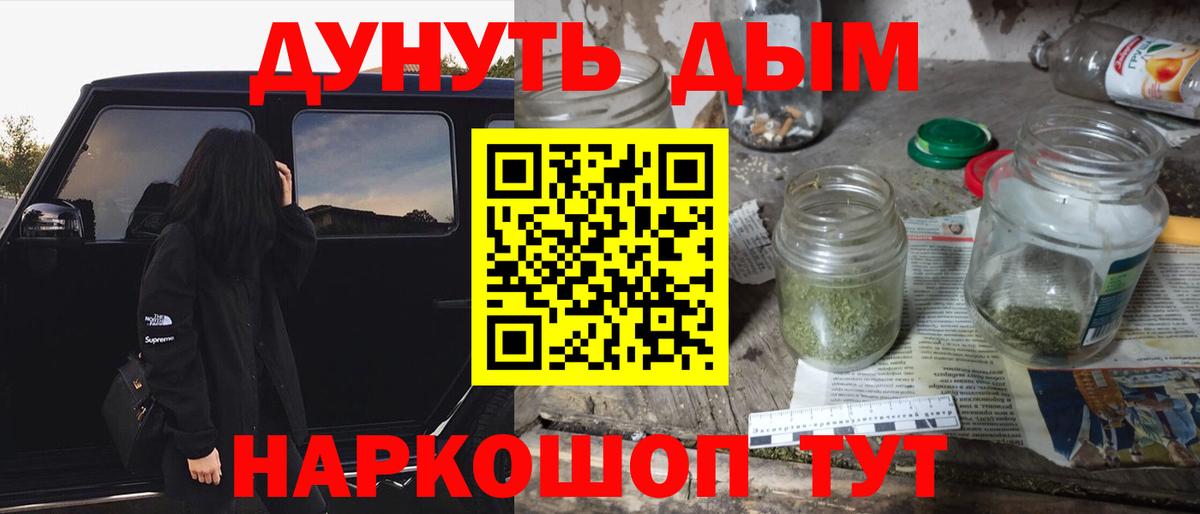 Великий Новгород  Каннабис планчик  Канабис Ganja  Вход с VPN  Каннабис сатива 